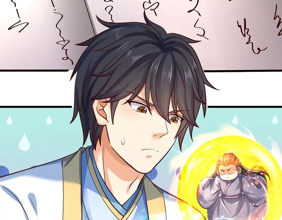 《开局签到至尊丹田》第289话 参悟天书，找回颜面 第42页