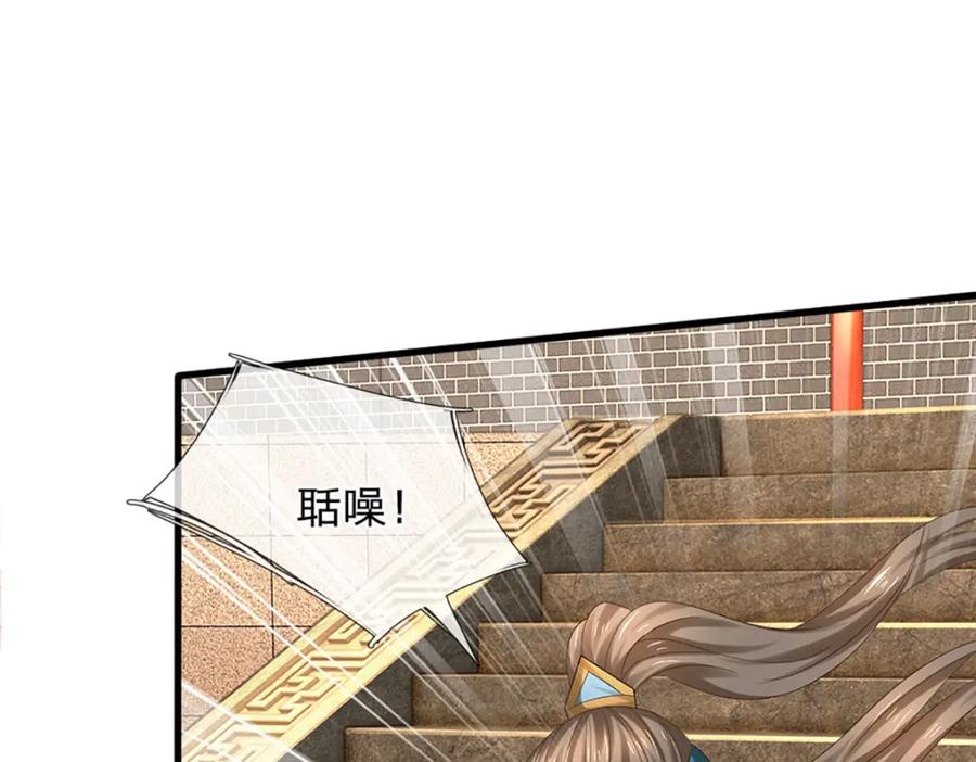 《开局签到至尊丹田》第289话 参悟天书，找回颜面 第104页