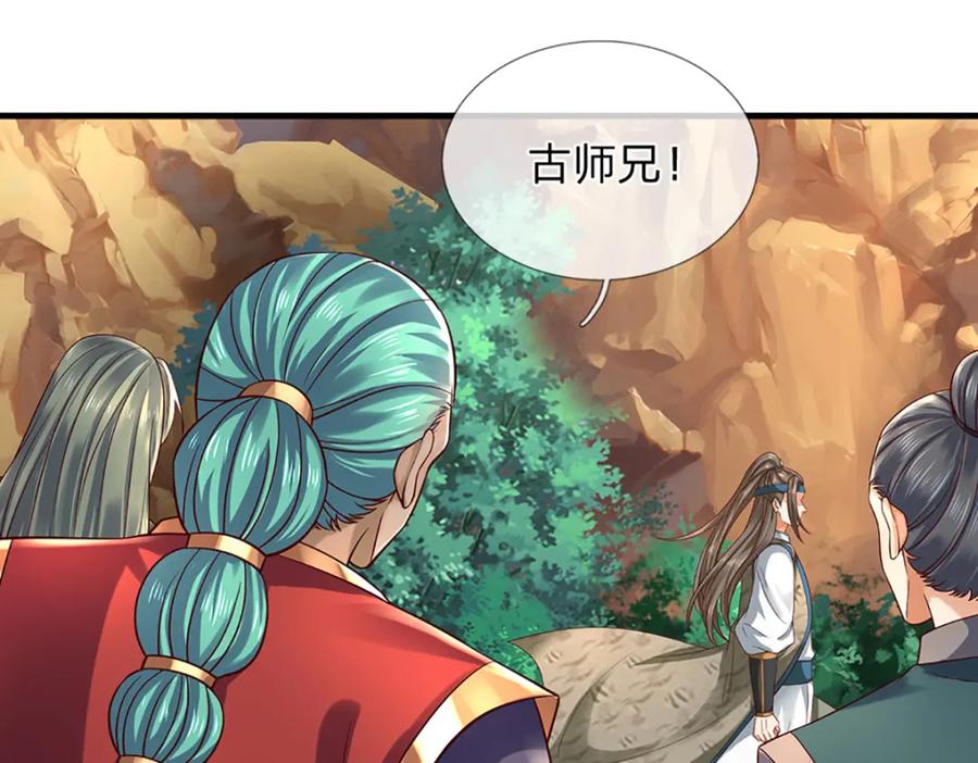 《开局签到至尊丹田》第289话 参悟天书，找回颜面 第87页