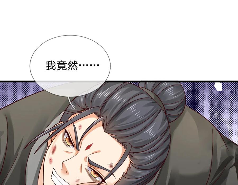《开局签到至尊丹田》第289话 参悟天书，找回颜面 第66页