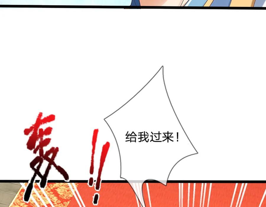 《开局签到至尊丹田》第289话 参悟天书，找回颜面 第28页