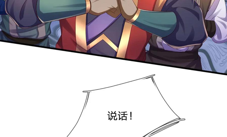《开局签到至尊丹田》第289话 参悟天书，找回颜面 第110页