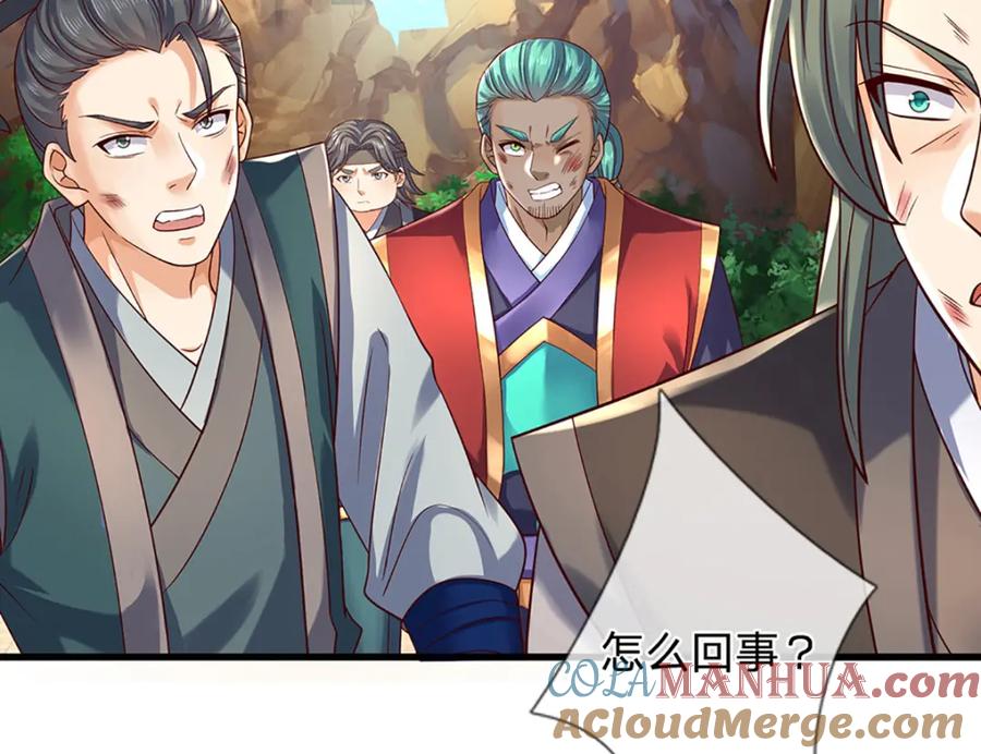 《开局签到至尊丹田》第289话 参悟天书，找回颜面 第89页