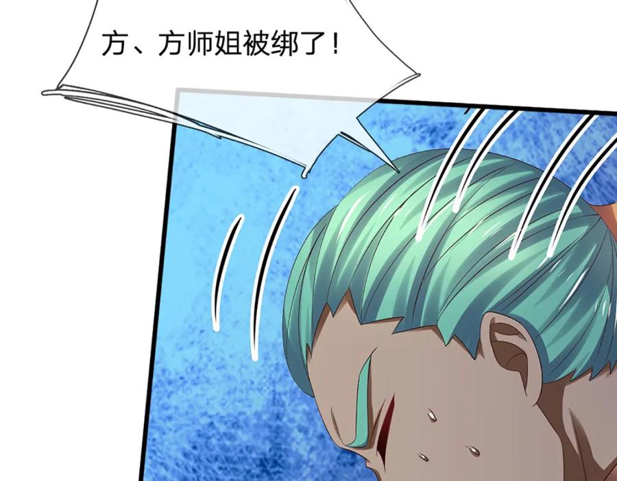 《开局签到至尊丹田》第289话 参悟天书，找回颜面 第114页