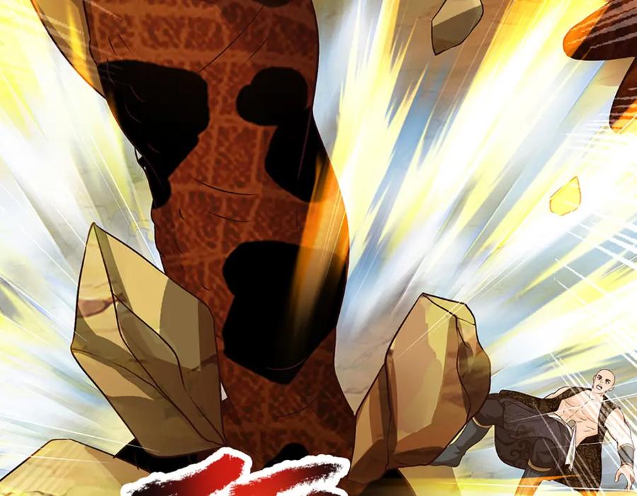 《开局签到至尊丹田》第290话 不知所踪，悉数被俘 第71页