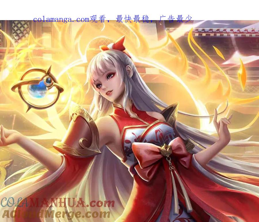 《开局签到至尊丹田》第290话 不知所踪，悉数被俘 第1页
