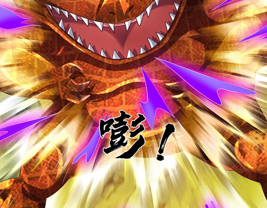 《开局签到至尊丹田》第290话 不知所踪，悉数被俘 第142页