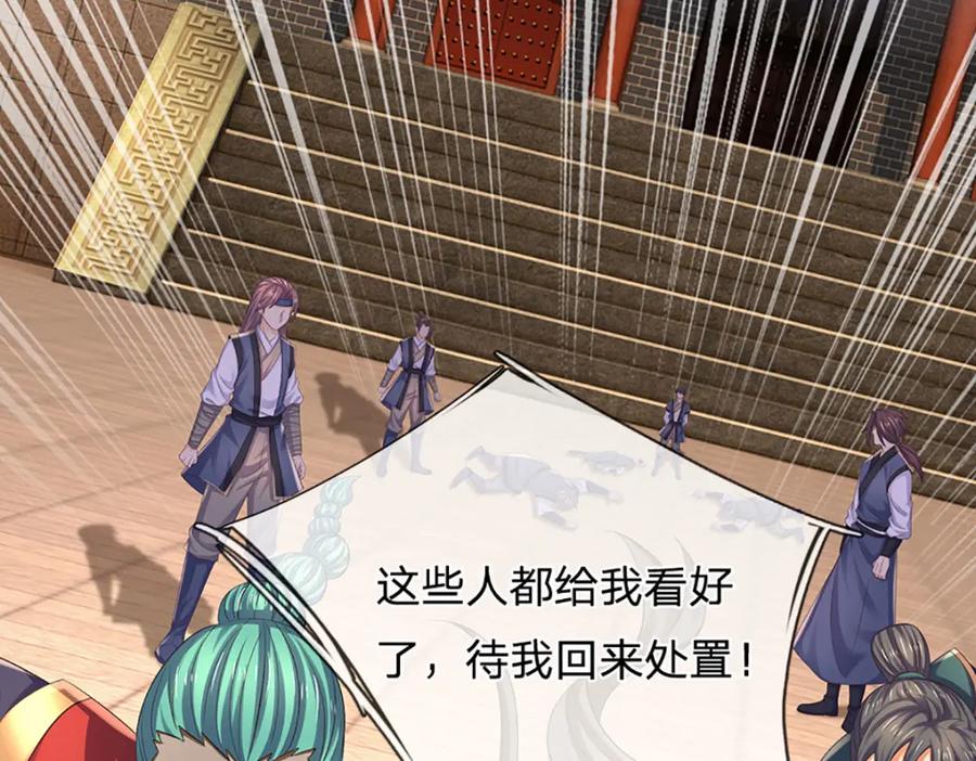 《开局签到至尊丹田》第290话 不知所踪，悉数被俘 第26页