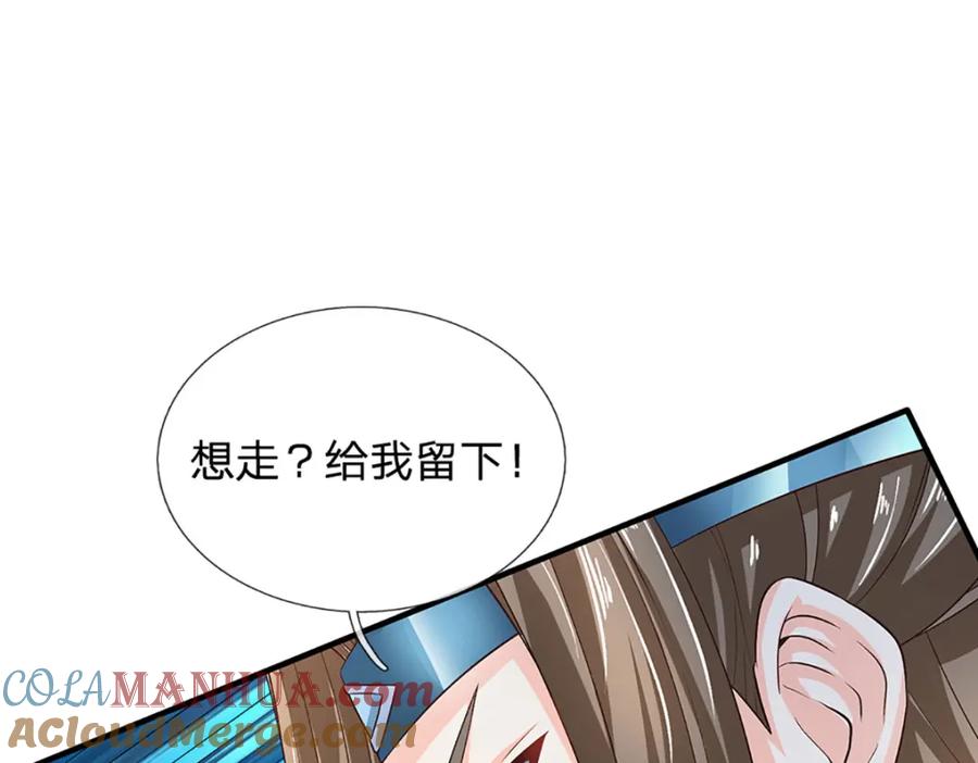 《开局签到至尊丹田》第290话 不知所踪，悉数被俘 第129页
