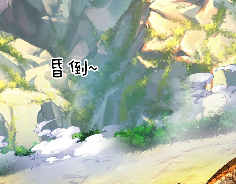 《开局签到至尊丹田》第290话 不知所踪，悉数被俘 第115页