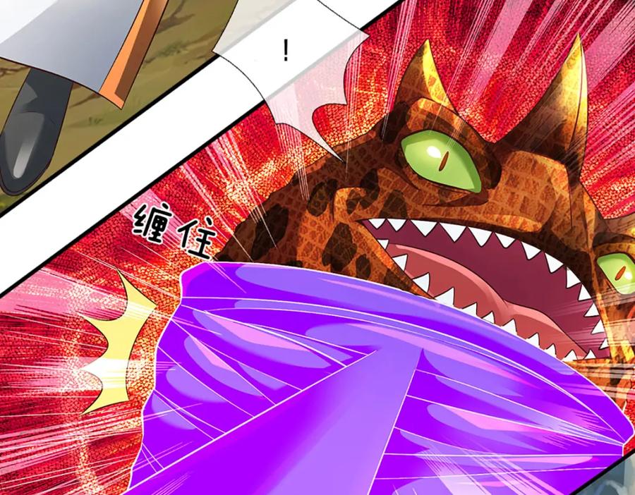 《开局签到至尊丹田》第290话 不知所踪，悉数被俘 第135页