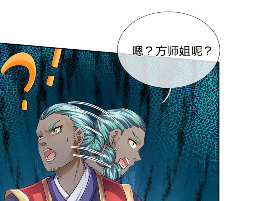 《开局签到至尊丹田》第290话 不知所踪，悉数被俘 第42页