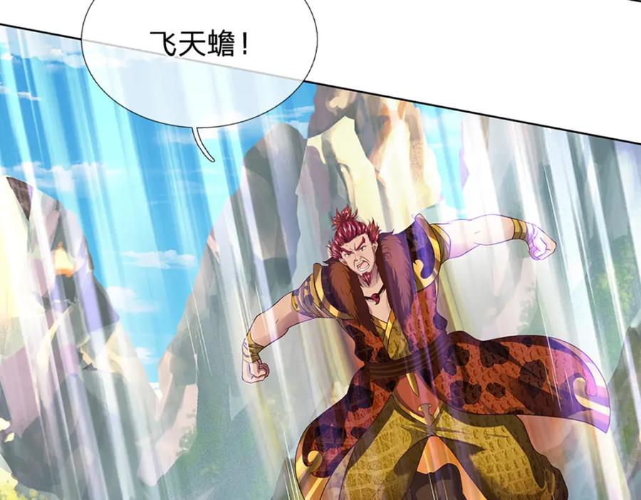 《开局签到至尊丹田》第290话 不知所踪，悉数被俘 第63页