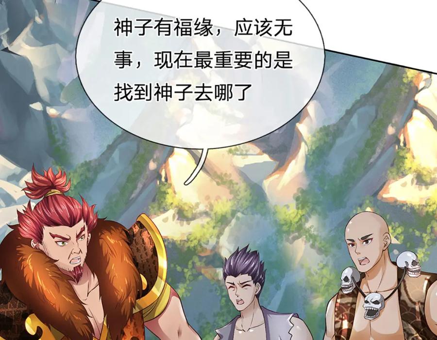 《开局签到至尊丹田》第290话 不知所踪，悉数被俘 第36页