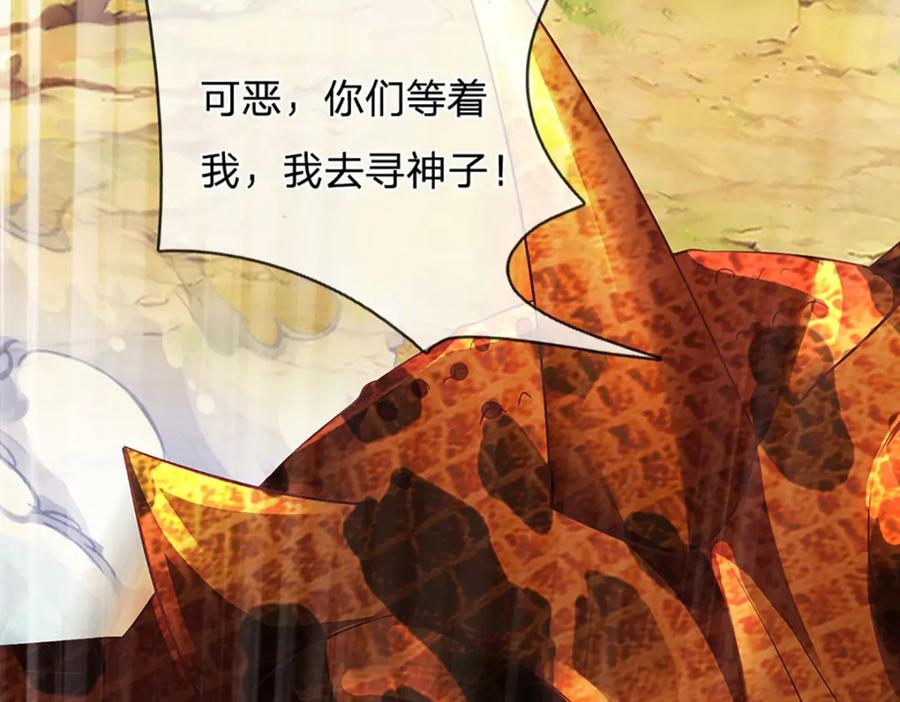 《开局签到至尊丹田》第290话 不知所踪，悉数被俘 第126页