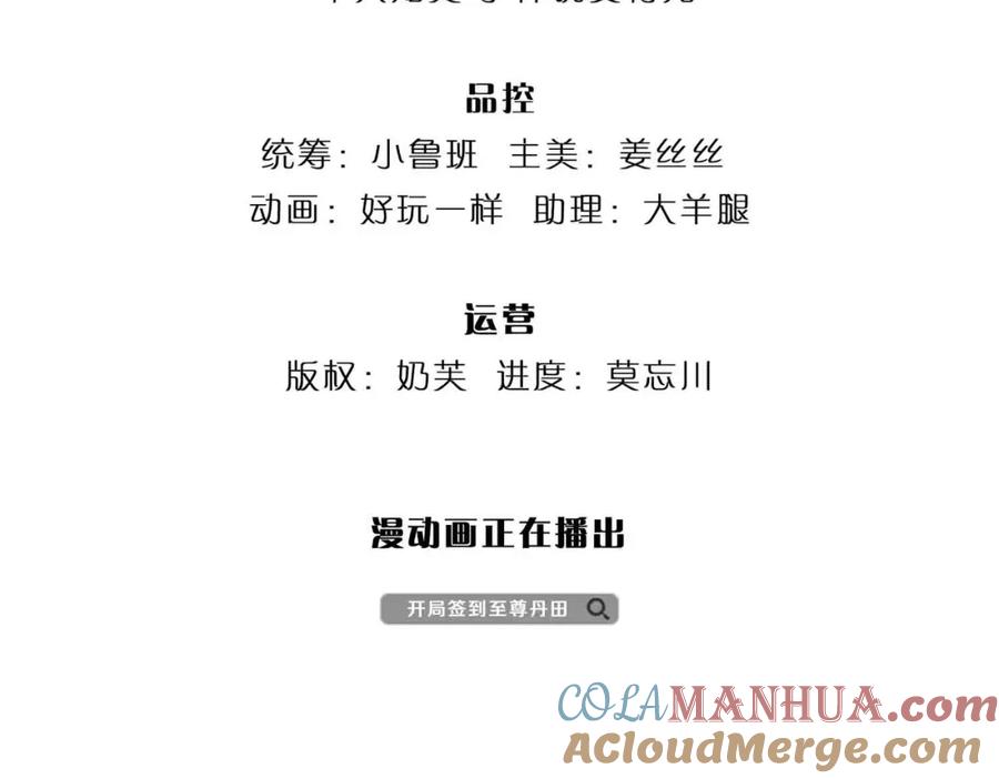 《开局签到至尊丹田》第290话 不知所踪，悉数被俘 第5页