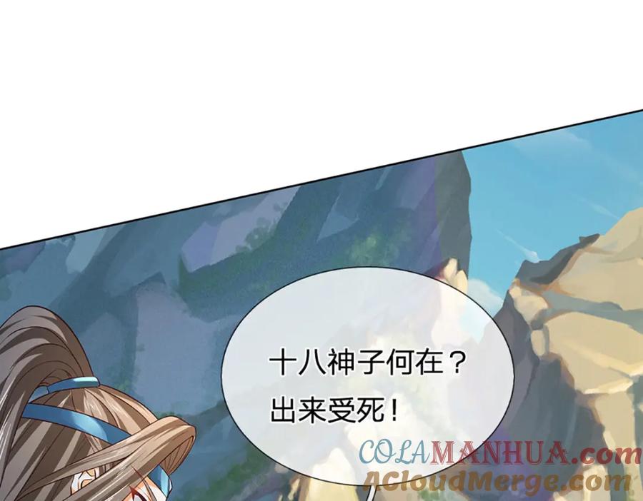 《开局签到至尊丹田》第290话 不知所踪，悉数被俘 第45页
