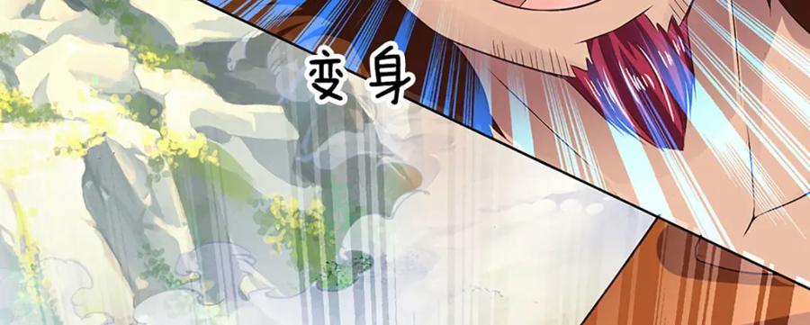 《开局签到至尊丹田》第290话 不知所踪，悉数被俘 第67页