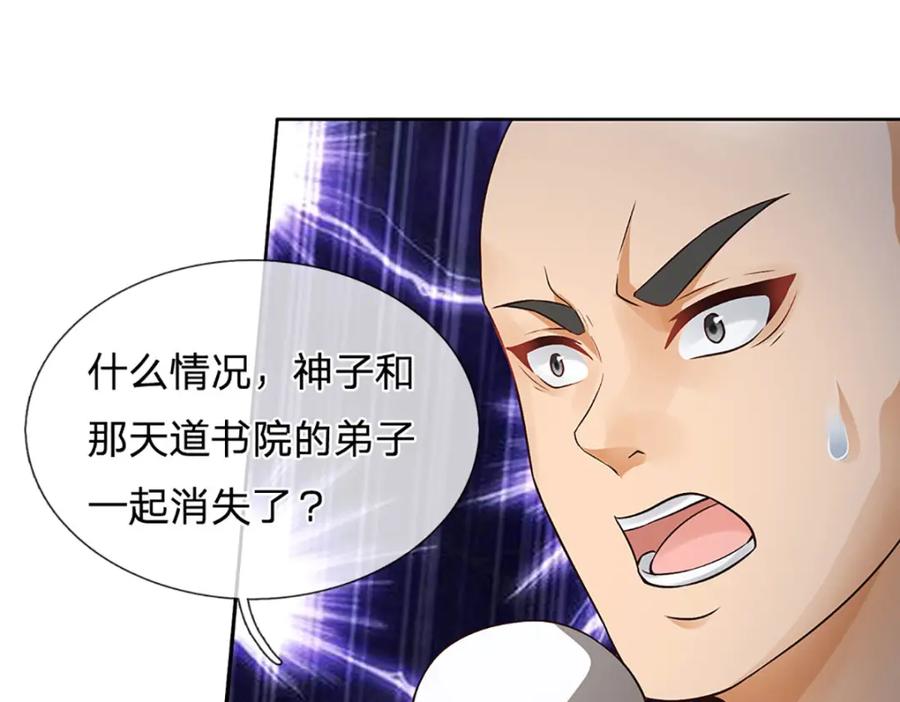 《开局签到至尊丹田》第290话 不知所踪，悉数被俘 第34页