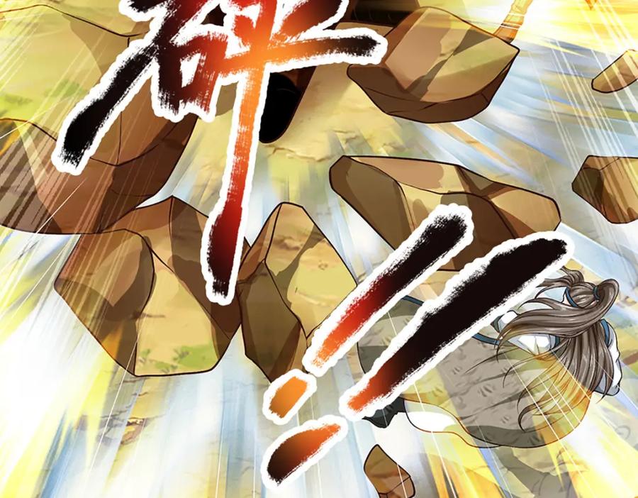 《开局签到至尊丹田》第290话 不知所踪，悉数被俘 第72页