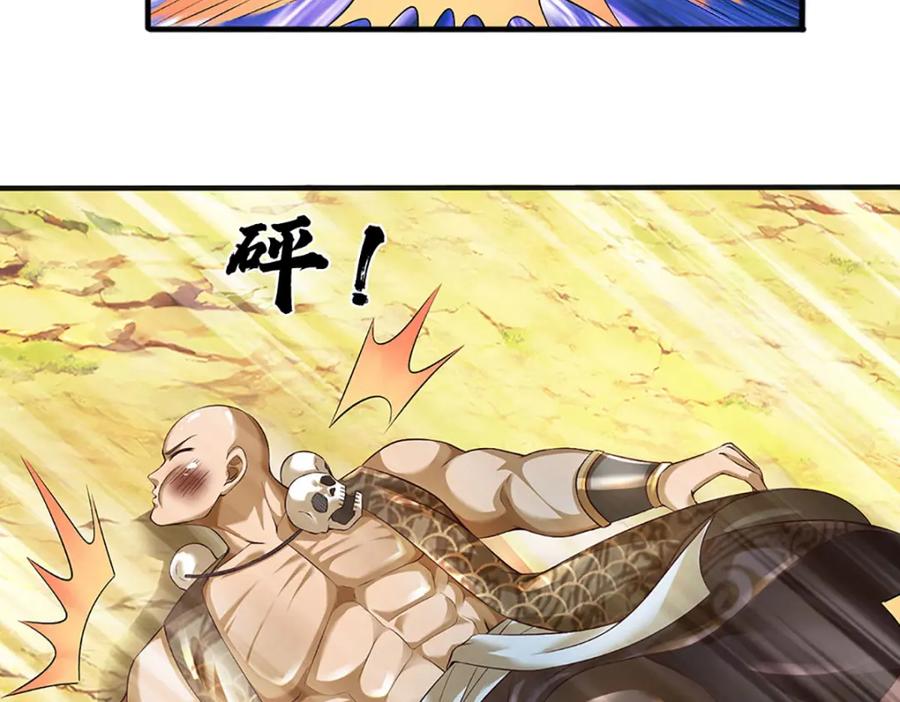 《开局签到至尊丹田》第290话 不知所踪，悉数被俘 第151页