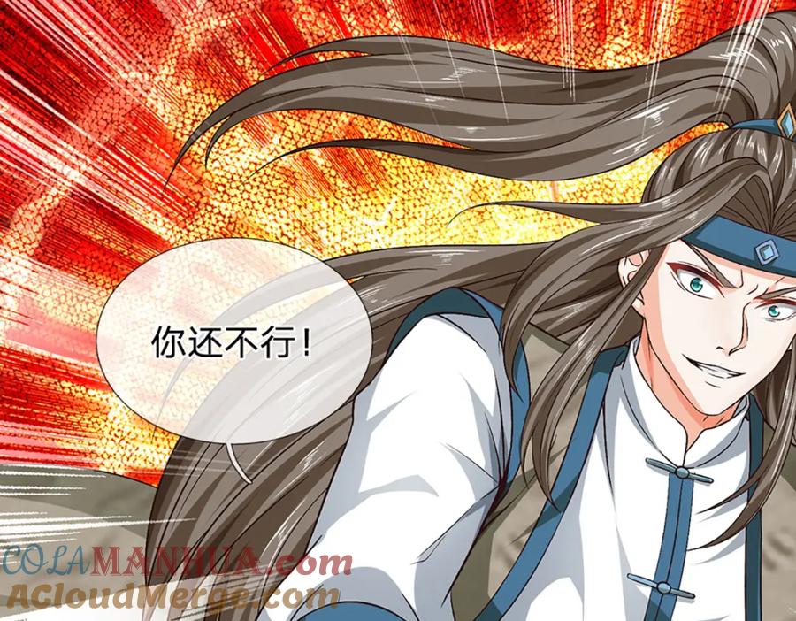 《开局签到至尊丹田》第290话 不知所踪，悉数被俘 第81页