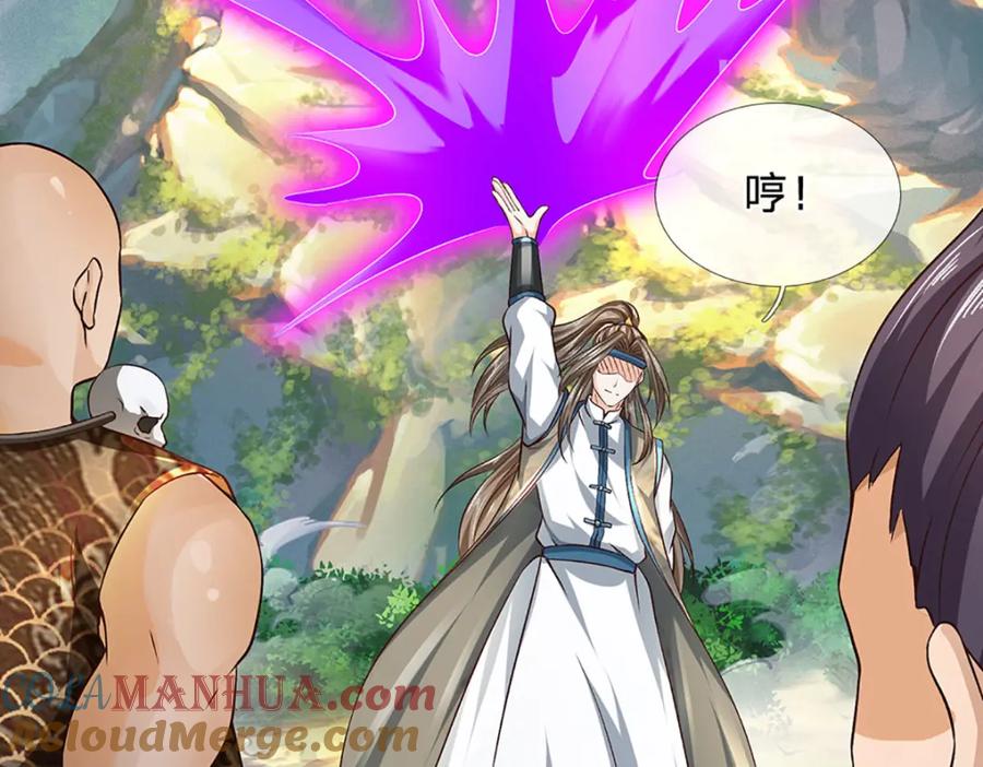 《开局签到至尊丹田》第290话 不知所踪，悉数被俘 第109页