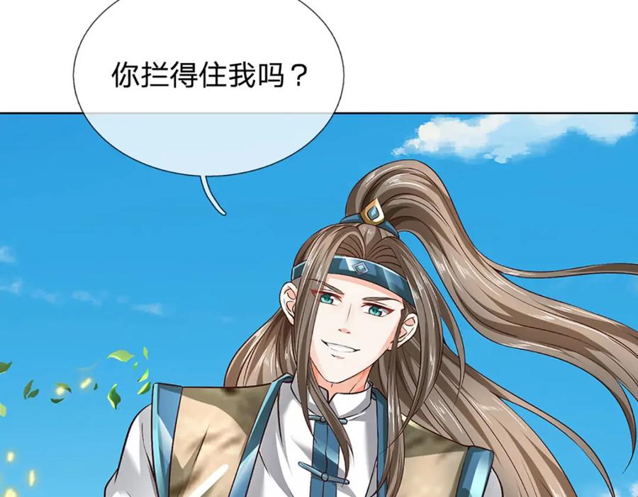 《开局签到至尊丹田》第290话 不知所踪，悉数被俘 第122页