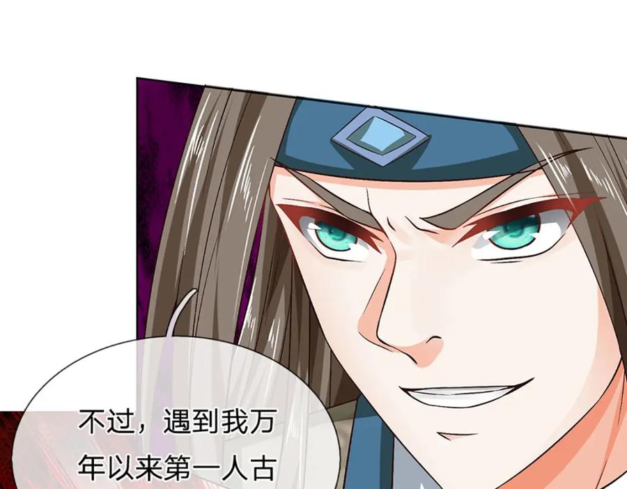 《开局签到至尊丹田》第290话 不知所踪，悉数被俘 第79页