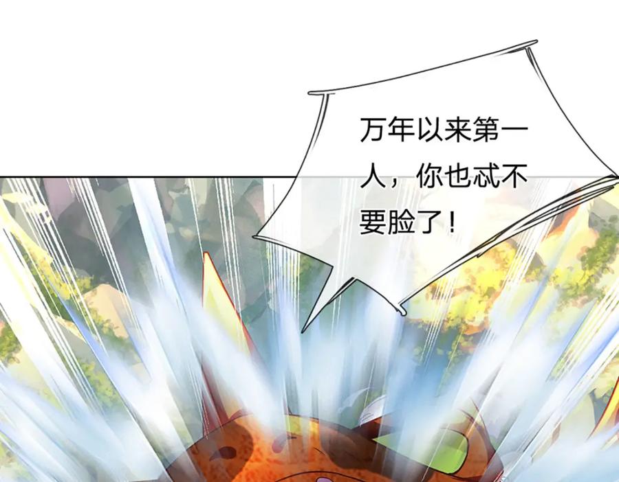 《开局签到至尊丹田》第290话 不知所踪，悉数被俘 第90页