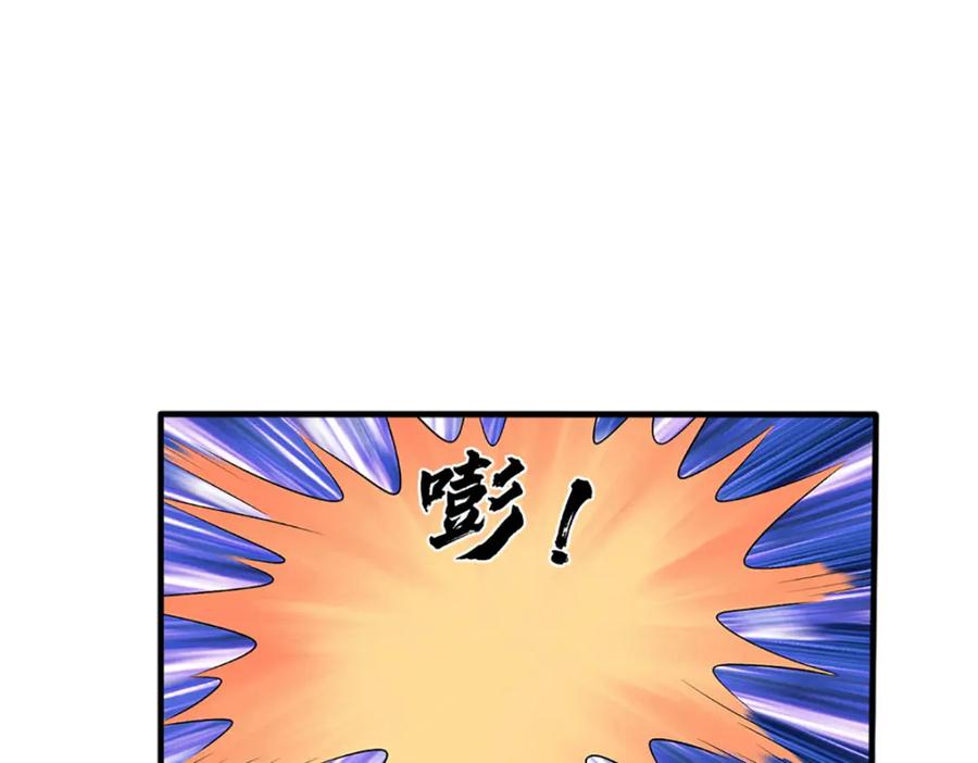 《开局签到至尊丹田》第290话 不知所踪，悉数被俘 第150页