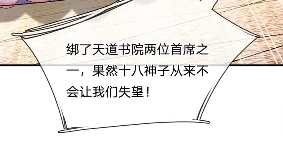 《开局签到至尊丹田》第290话 不知所踪，悉数被俘 第14页
