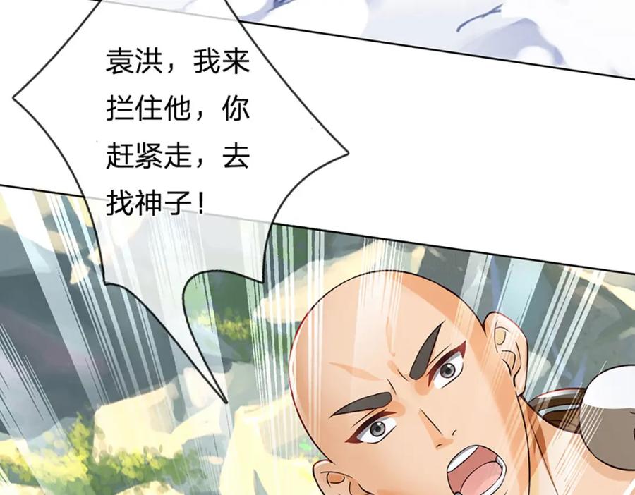 《开局签到至尊丹田》第290话 不知所踪，悉数被俘 第104页