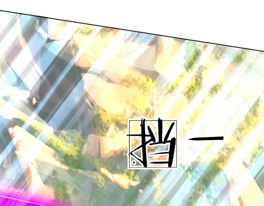 《开局签到至尊丹田》第290话 不知所踪，悉数被俘 第94页