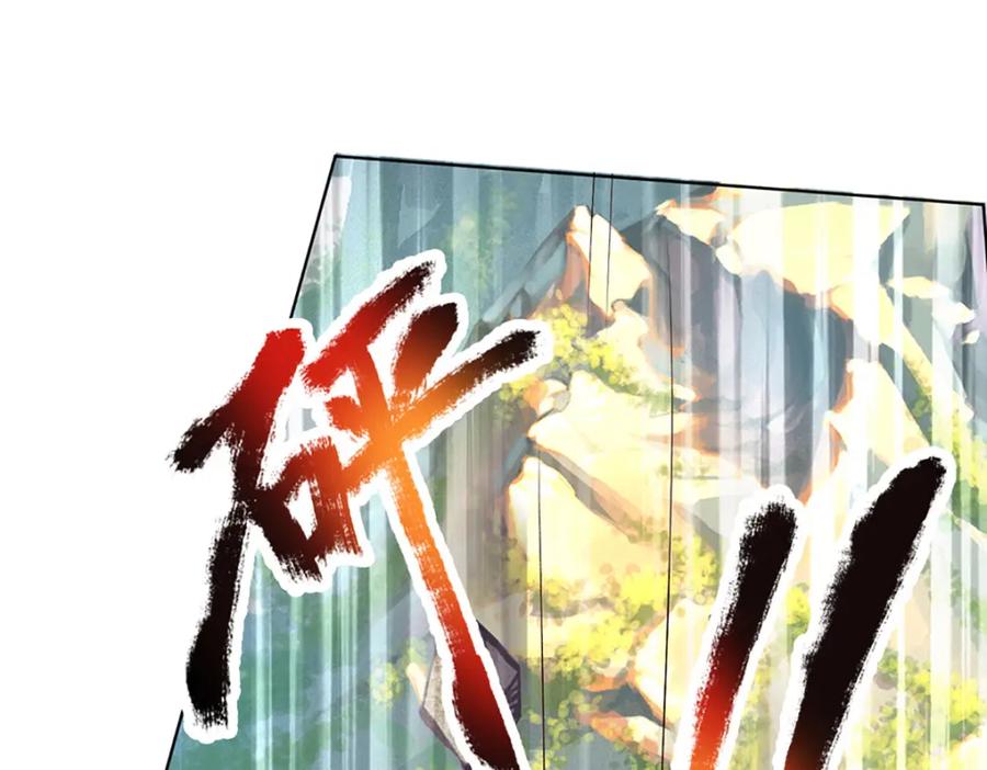 《开局签到至尊丹田》第290话 不知所踪，悉数被俘 第112页