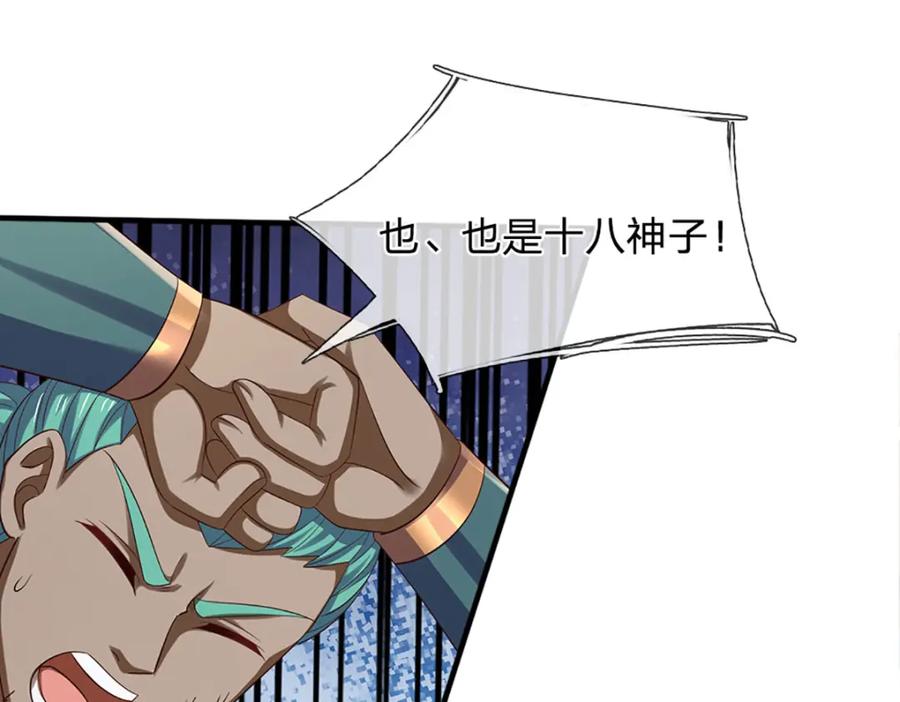 《开局签到至尊丹田》第290话 不知所踪，悉数被俘 第7页