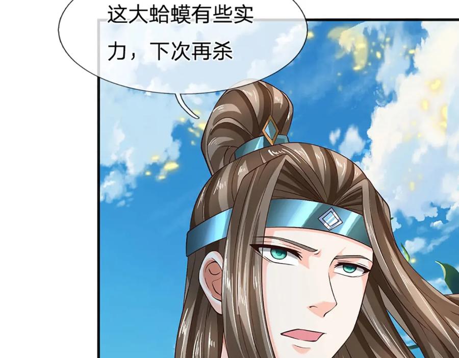 《开局签到至尊丹田》第290话 不知所踪，悉数被俘 第147页
