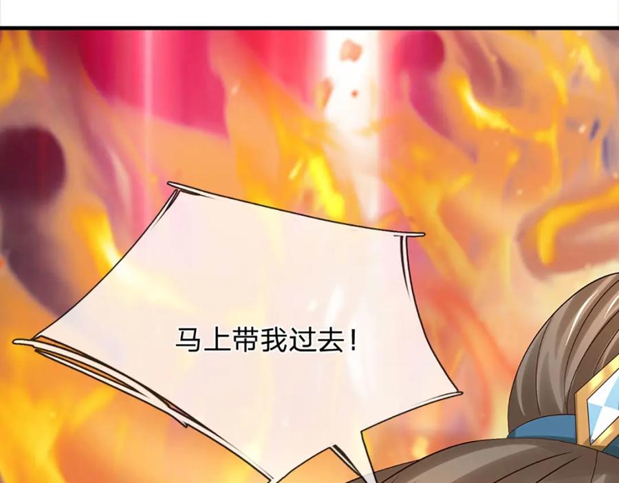 《开局签到至尊丹田》第290话 不知所踪，悉数被俘 第18页