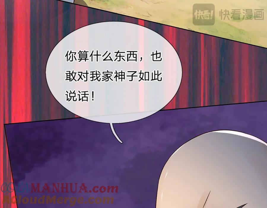 《开局签到至尊丹田》第290话 不知所踪，悉数被俘 第49页