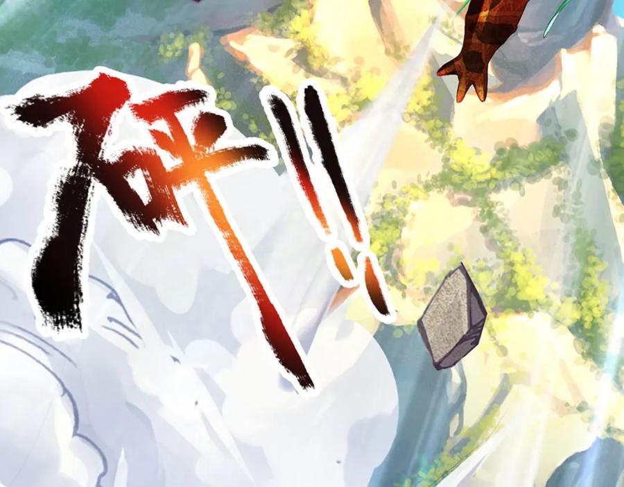 《开局签到至尊丹田》第290话 不知所踪，悉数被俘 第102页