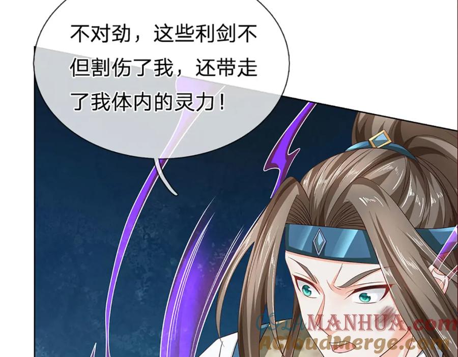 《开局签到至尊丹田》第294话 领域之内我无敌 第73页