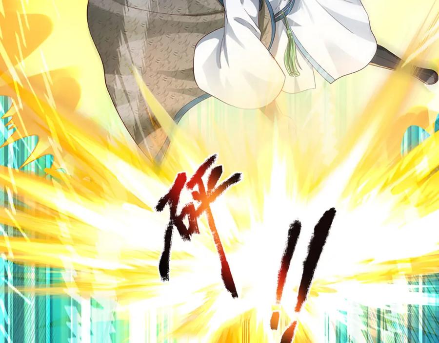《开局签到至尊丹田》第294话 领域之内我无敌 第12页
