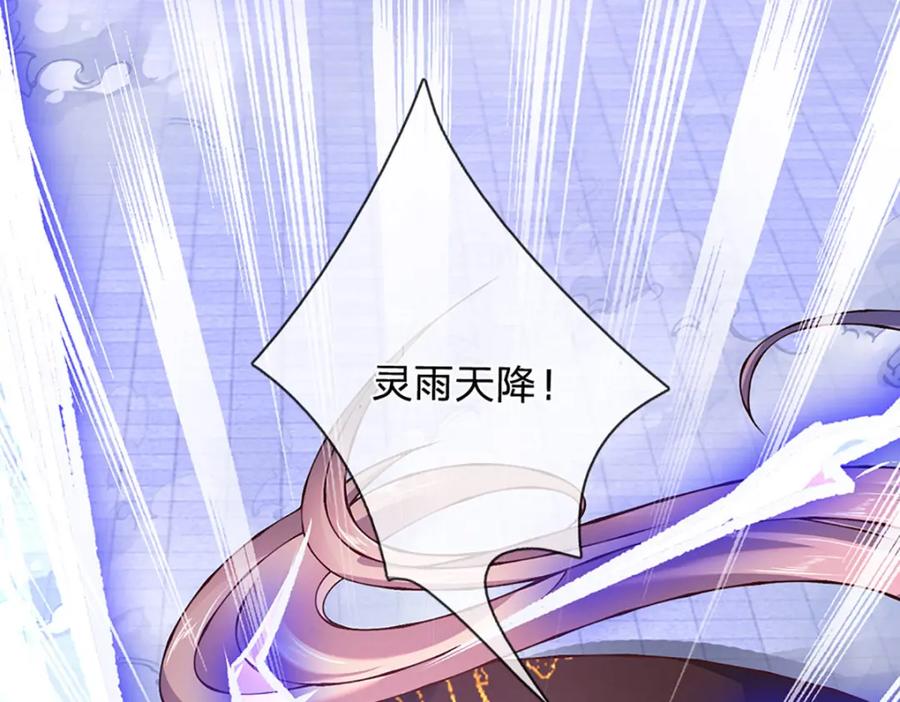 《开局签到至尊丹田》第294话 领域之内我无敌 第34页