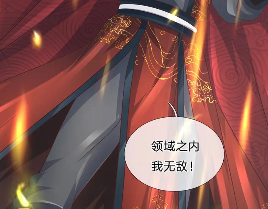 《开局签到至尊丹田》第294话 领域之内我无敌 第119页