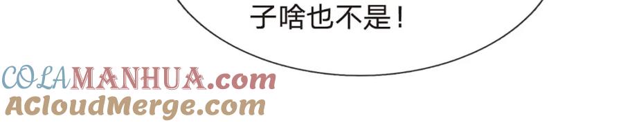 《开局签到至尊丹田》第294话 领域之内我无敌 第21页