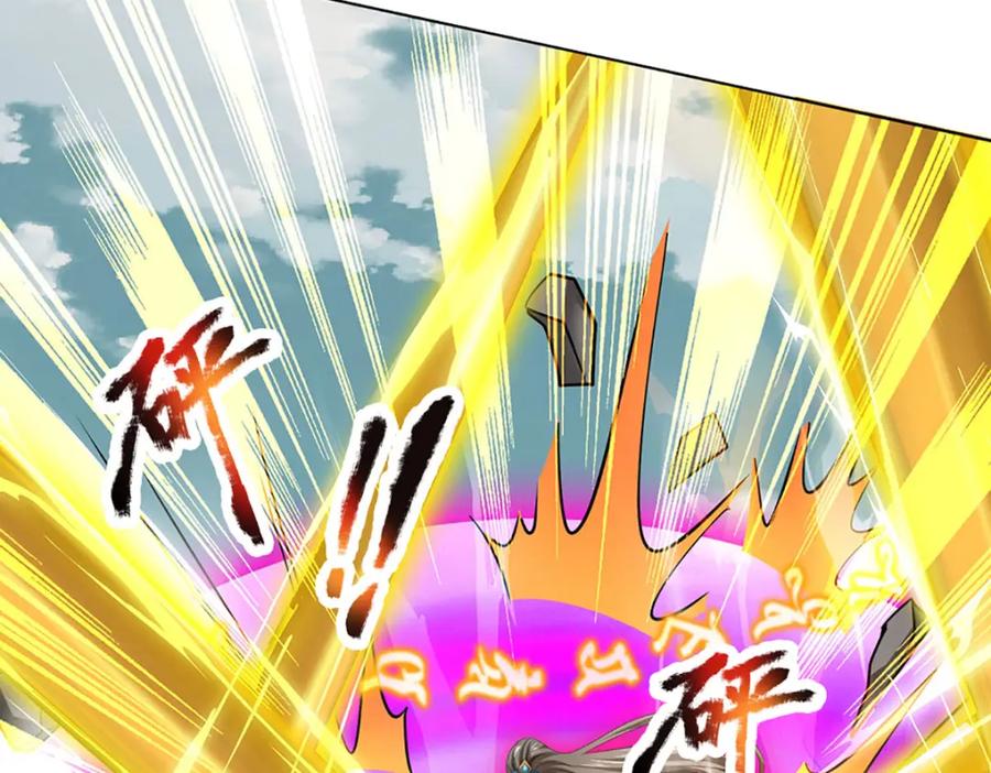 《开局签到至尊丹田》第294话 领域之内我无敌 第94页