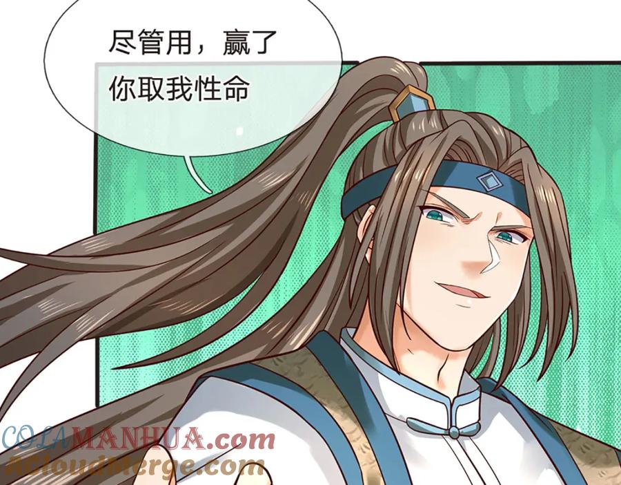 《开局签到至尊丹田》第294话 领域之内我无敌 第29页