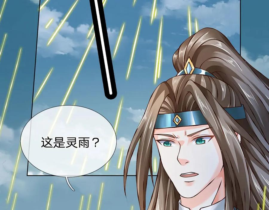 《开局签到至尊丹田》第294话 领域之内我无敌 第50页