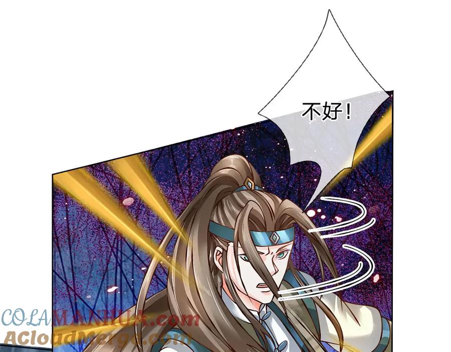 《开局签到至尊丹田》第294话 领域之内我无敌 第61页
