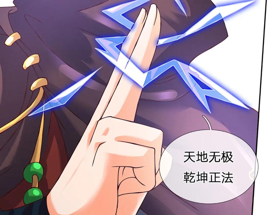 《开局签到至尊丹田》第294话 领域之内我无敌 第32页